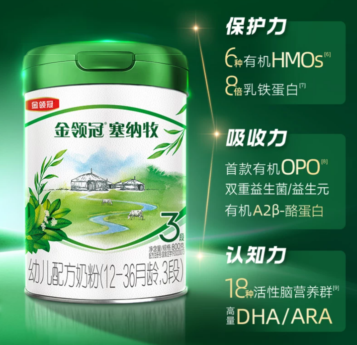 塞纳牧3