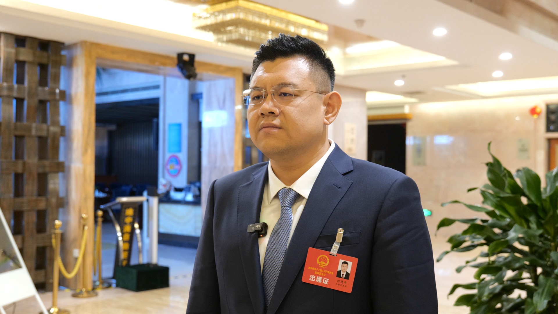 滨州市人大代表刘德亭:聆听政府工作报告后深受鼓舞,倍感振奋